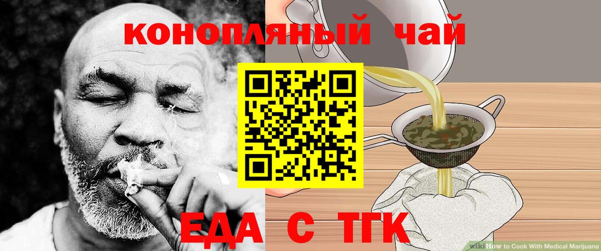 Печенье с ТГК марихуана  Вход с VPN  Кандалакша 