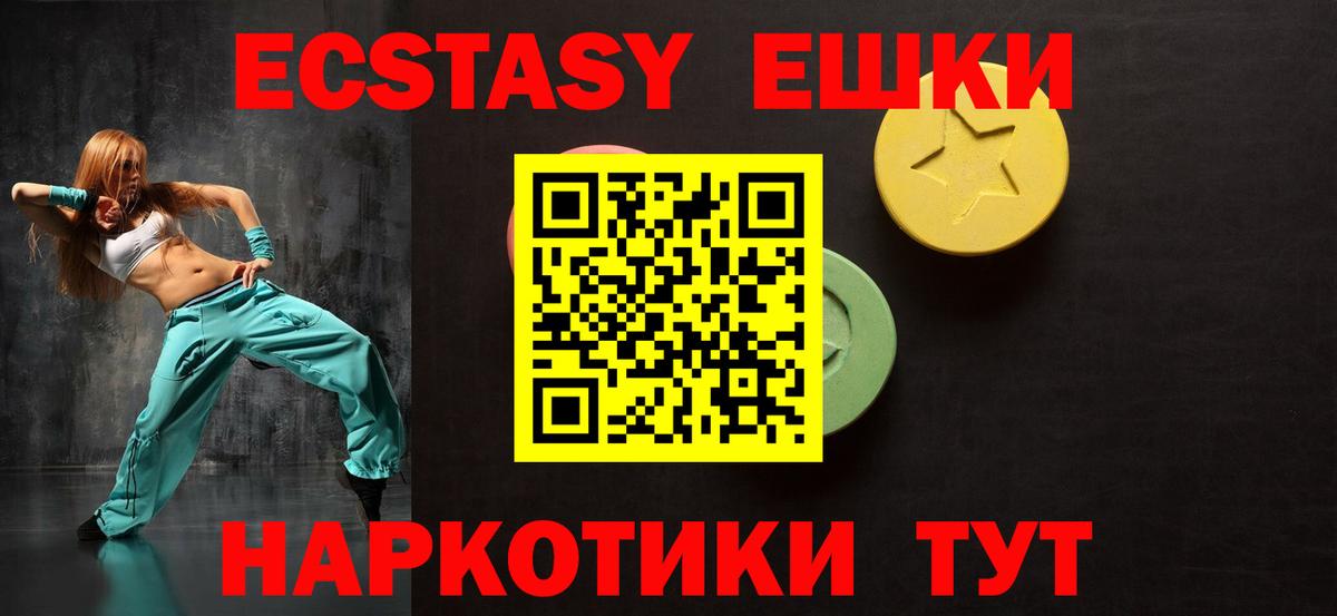 Кандалакша  Ecstasy  Вход с VPN  цены   Экстази TESLA 