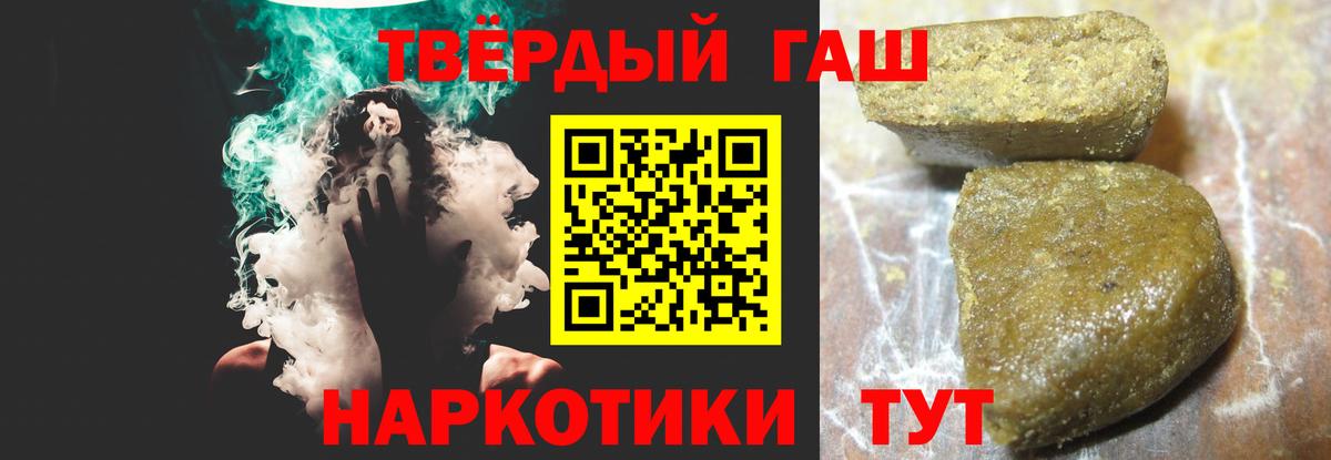 Кандалакша  ГАШИШ  Вход с VPN  ГАШ убойный  ГАШИШ гарик 