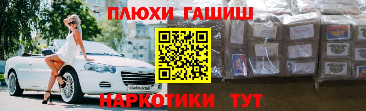 ГАШ Premium Кандалакша
