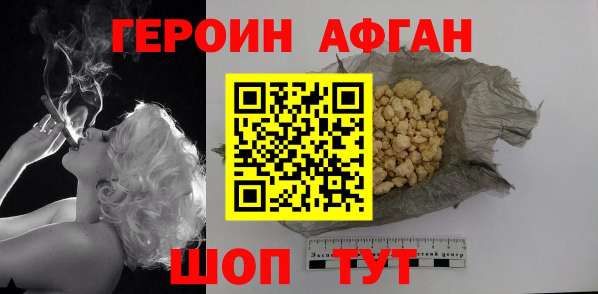 Героин  Вход с VPN  Кандалакша  Героин герыч 