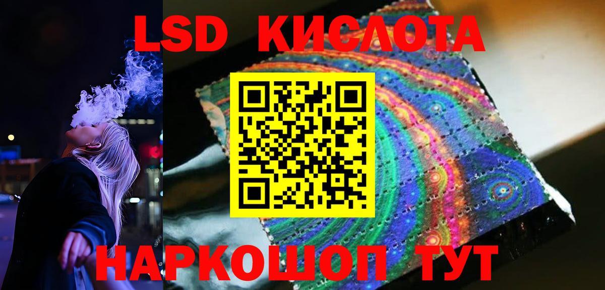 Кандалакша  LSD-25 экстази ecstasy  Вход с VPN  ЛСД экстази ecstasy 