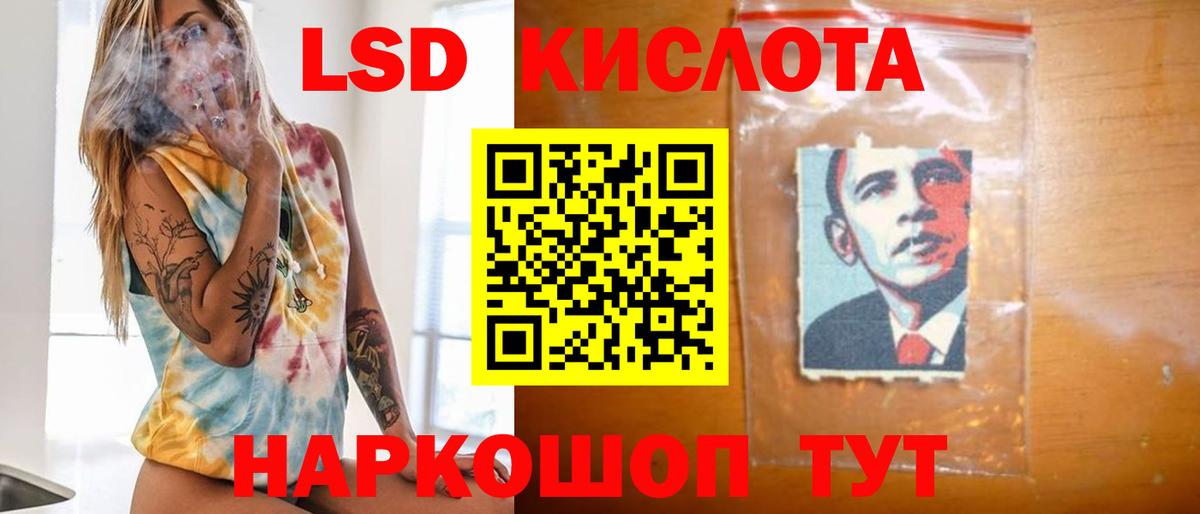 LSD-25 экстази кислота Кандалакша
