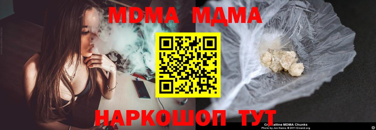 MDMA VHQ  MDMA  МДМА кристаллы  Кандалакша  Вход с VPN 