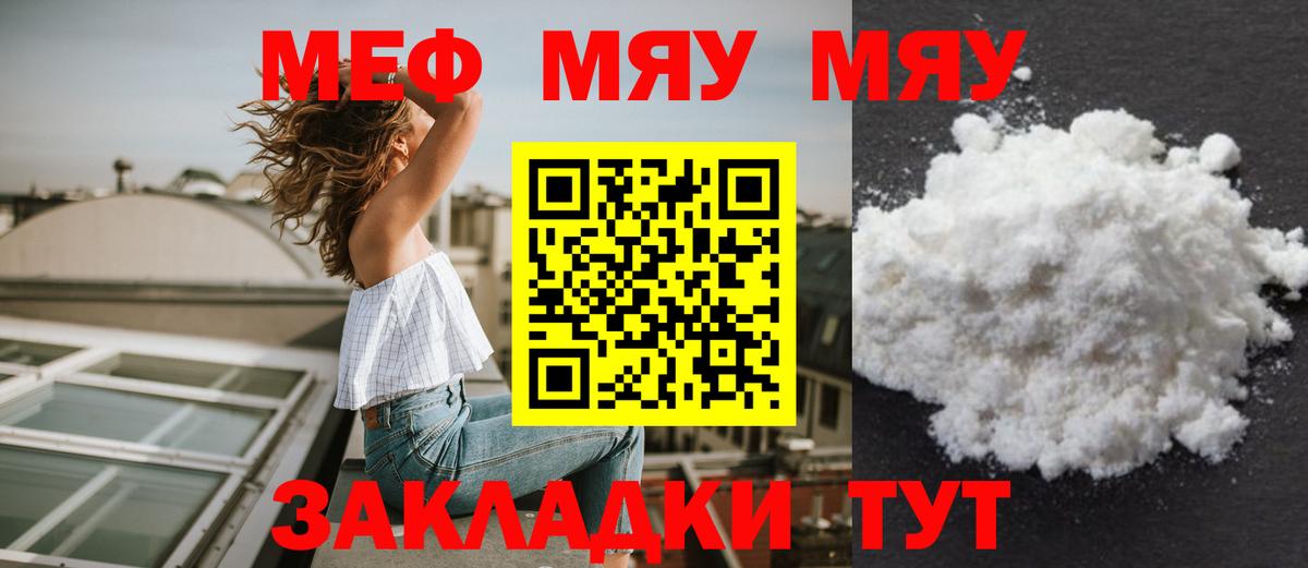 Мефедрон  OMG ССЫЛКА  Вход с VPN  Мефедрон 4 MMC  МЯУ-МЯУ  Кандалакша  МЕФ mephedrone 