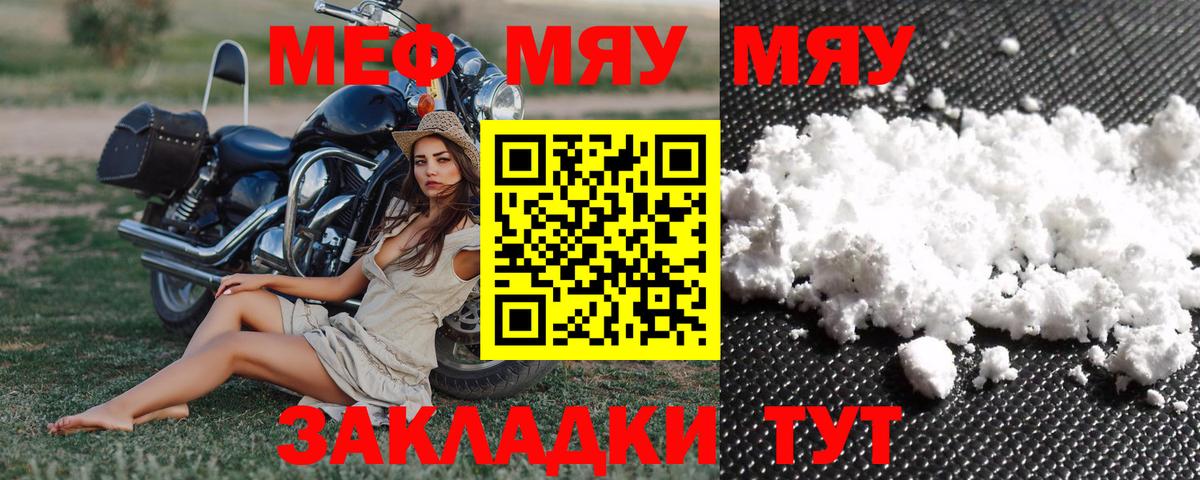 Меф мука Кандалакша