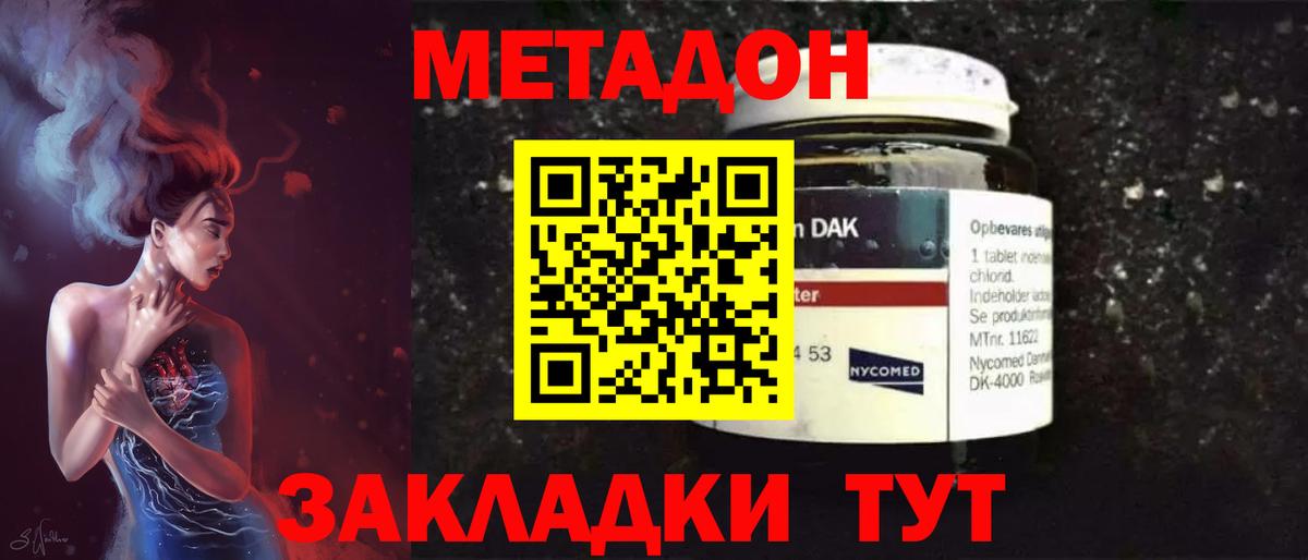 маркетплейс формула  Метадон кристалл  Кандалакша  Вход с VPN  МЕТАДОН белоснежный 