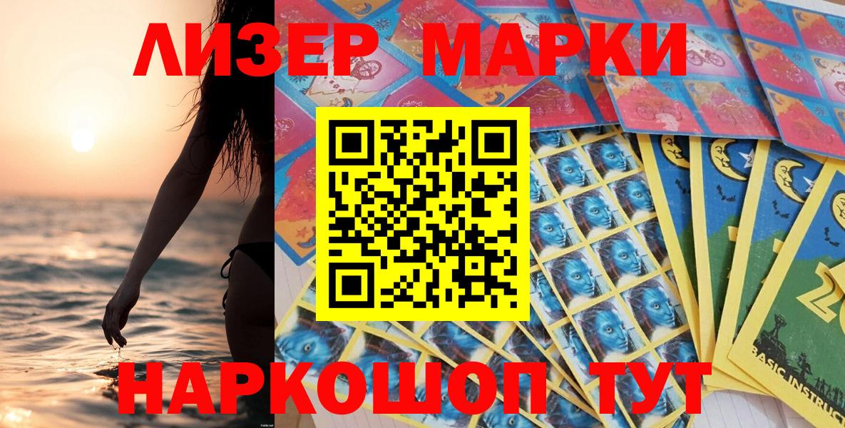 Наркотические марки  Вход с VPN  Кандалакша  Наркотические марки 1500мкг 