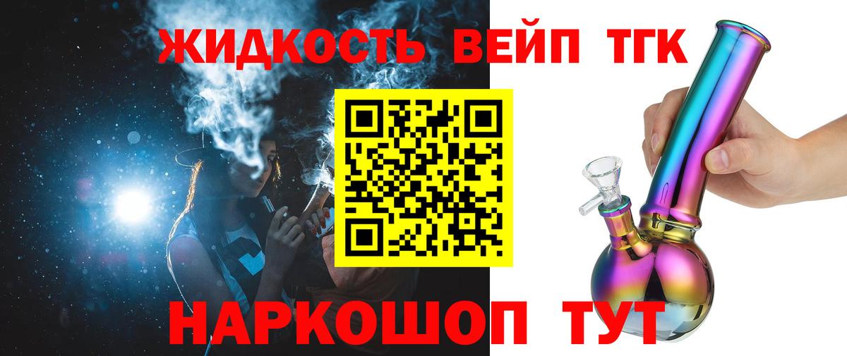 Дистиллят ТГК THC oil Кандалакша